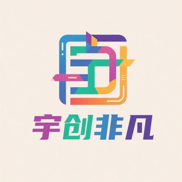 宇创非凡