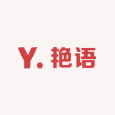 艳语潮流服饰店