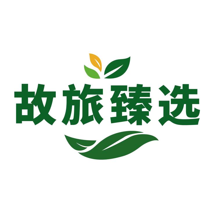 故旅甄选