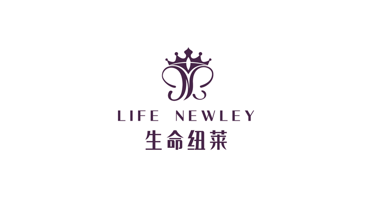 LIFE NEWLEY 生命纽莱