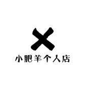 小肥羊个人店