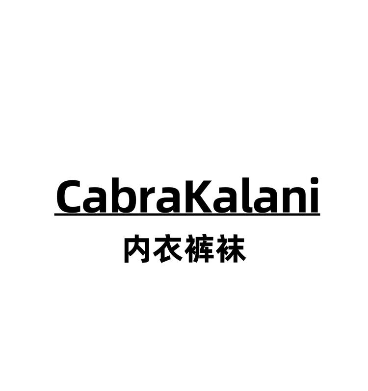 CabraKalani内衣袜精品店