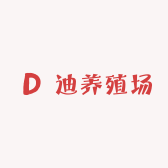 迪养殖场