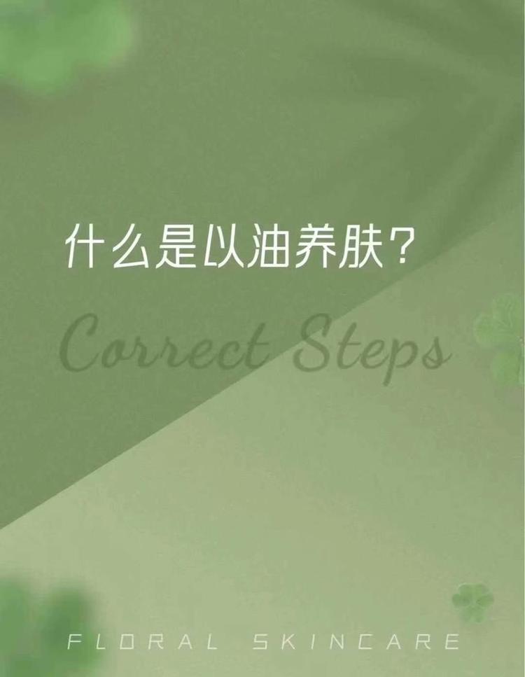小Yang姐养肤