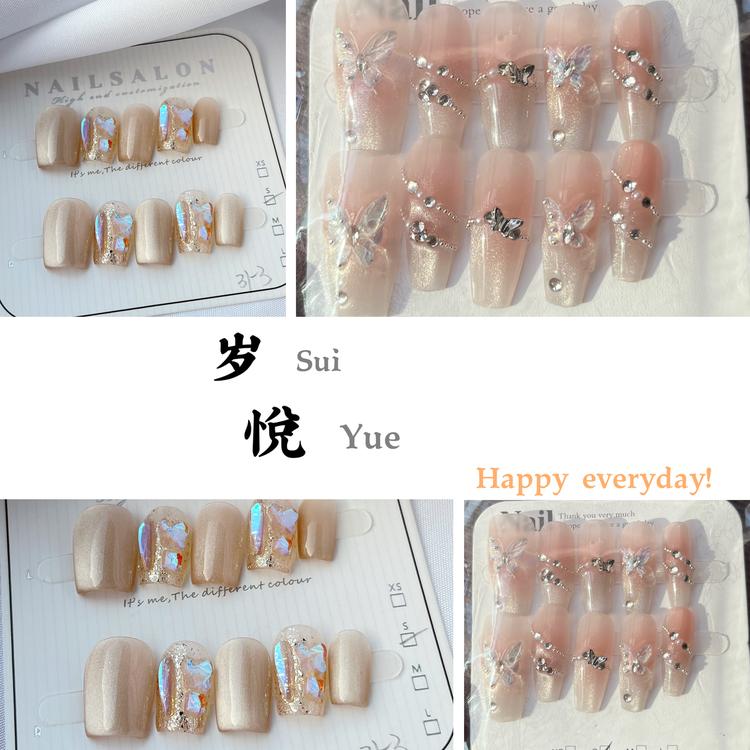 岁悦纯手工穿戴甲