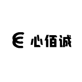 心佰诚