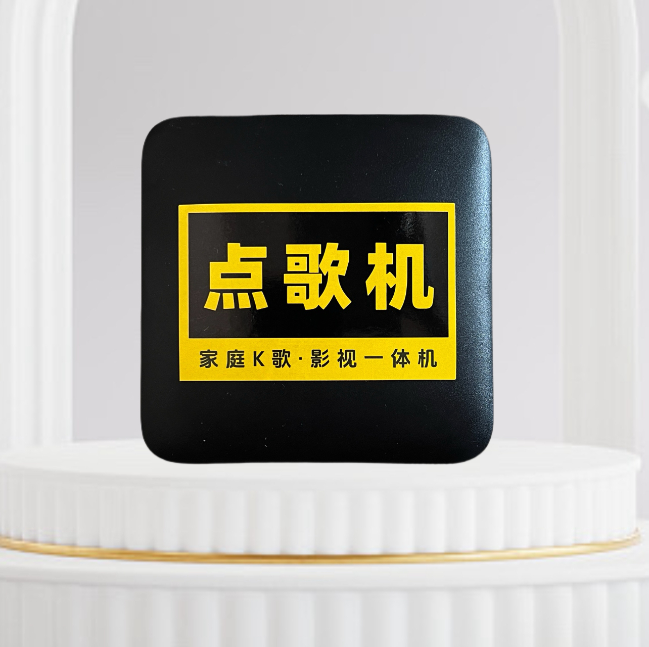 多功能点歌机