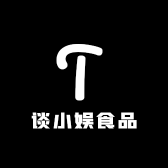 谈小娱食品