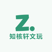 知核轩文玩核桃