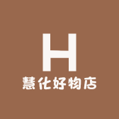 慧化好物店