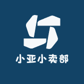 小亚小卖部