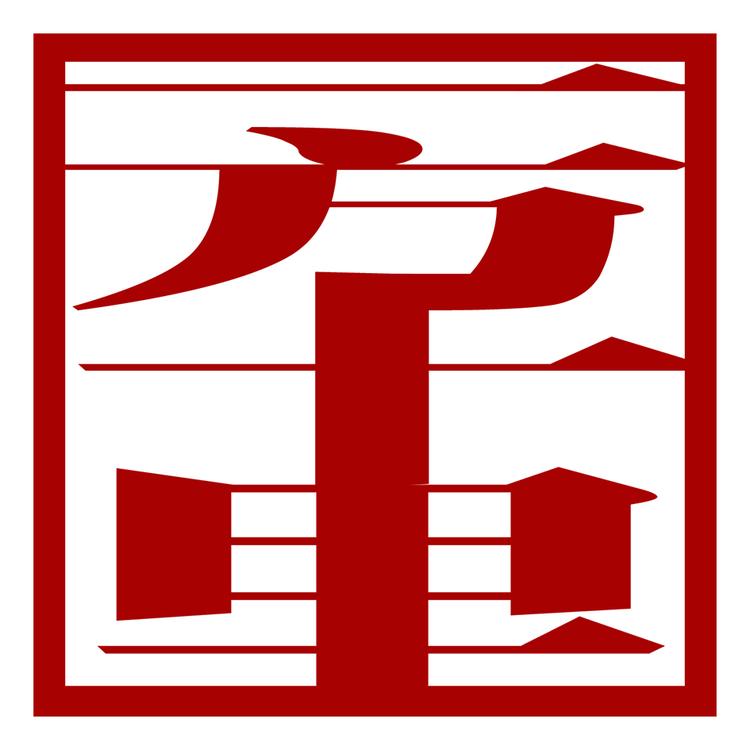 一方十里好吃的个体店