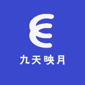 九天映月