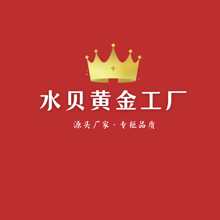 水贝黄金工厂