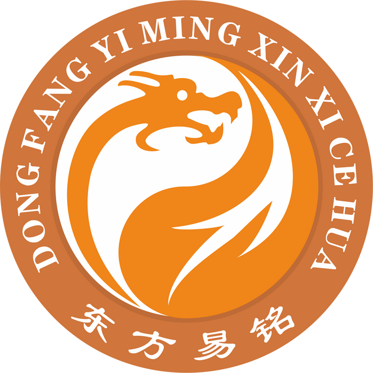 东方易铭咨询坊