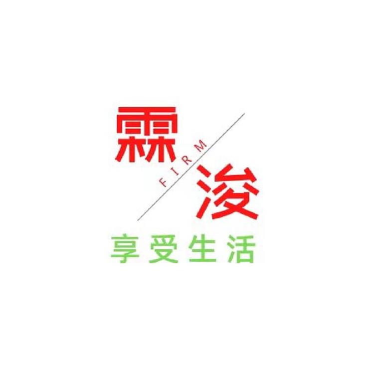 海口龙华区霖浚商贸商行的小店