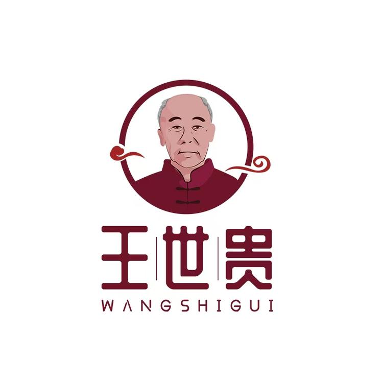 王世贵官方旗舰店