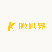 瞰世界