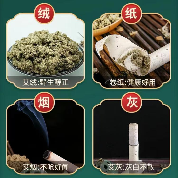 秦岭终南山野生艾