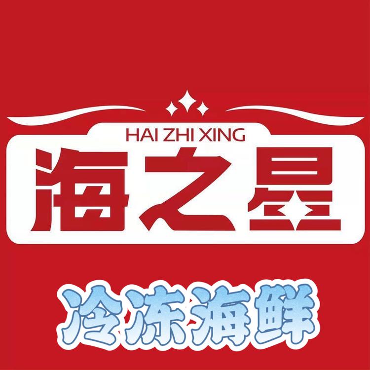 西安海之星食材