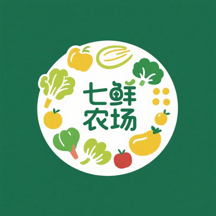 七鲜生鲜农场