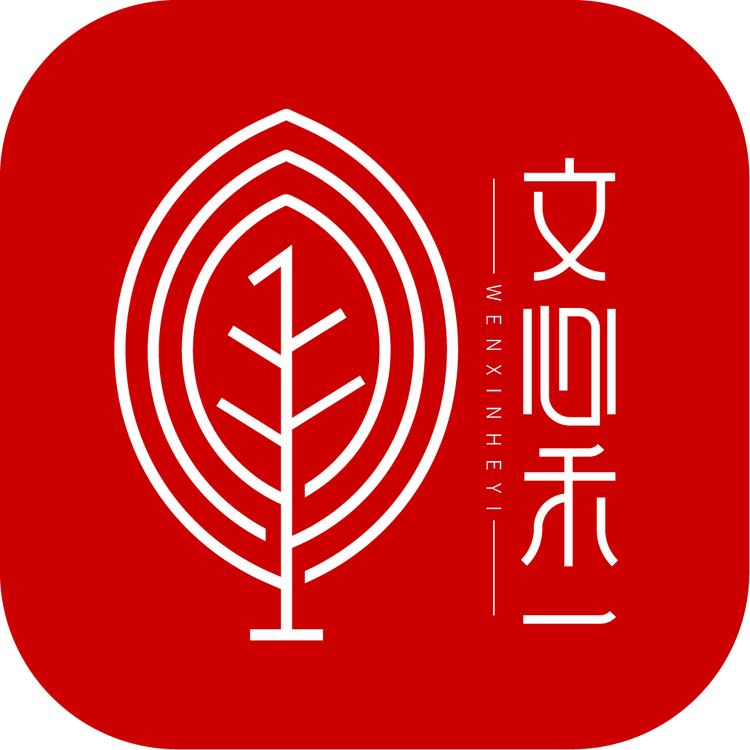 禾一文具