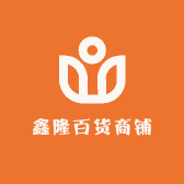 盈泰百货商铺