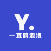 一直鸥泡泡