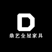 鼎艺全屋家具