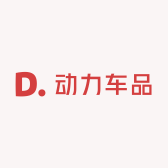 动力车品工厂
