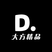 大方精品1店
