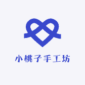 小桃子手工坊
