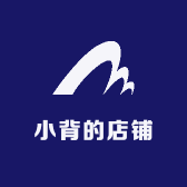 小背的店铺