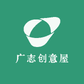 广志创意屋