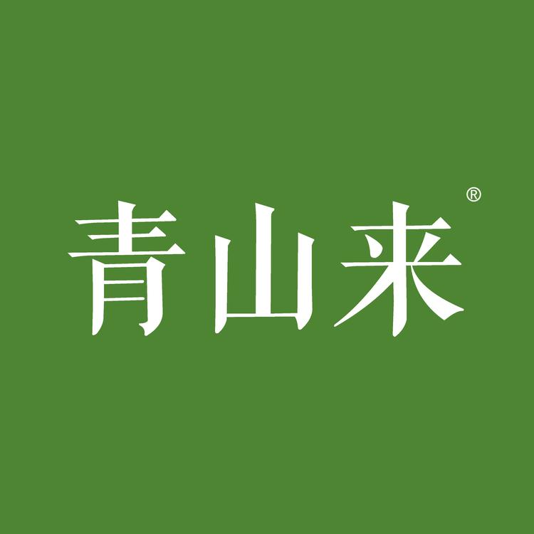 青山来原生态食材