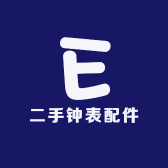 二手钟表配件
