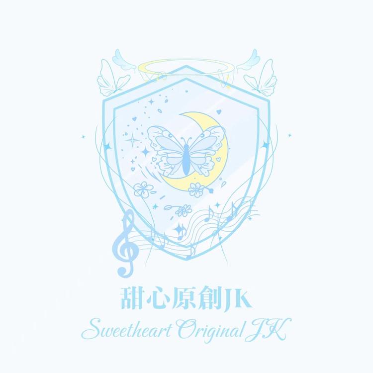 甜心原创JK