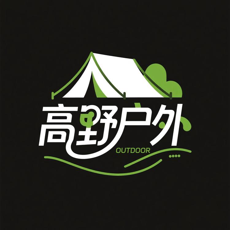 高野户外