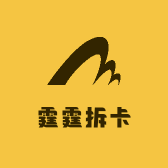 妙妙拆卡铺
