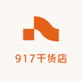 917干货店
