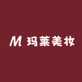 玛莱美妆