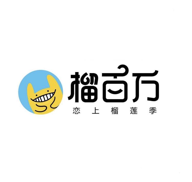 榴百万大连鑫麒源商贸有限公司蔬菜制品专卖店