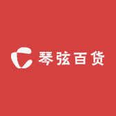 琴弦百货小铺静静