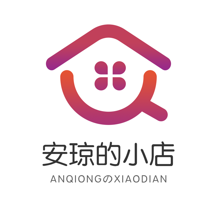 安琼的小店个体店