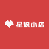星炽小店