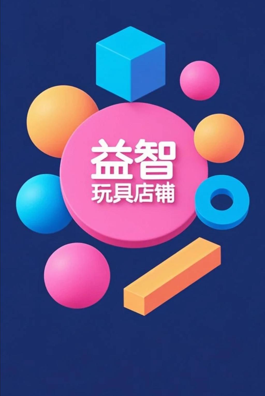 紫米益智玩具严选店