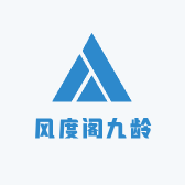 风度阁九龄