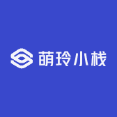 萌玲小栈