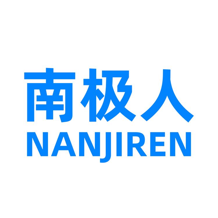 南极人哇塞专卖店