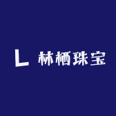 林栖珠宝